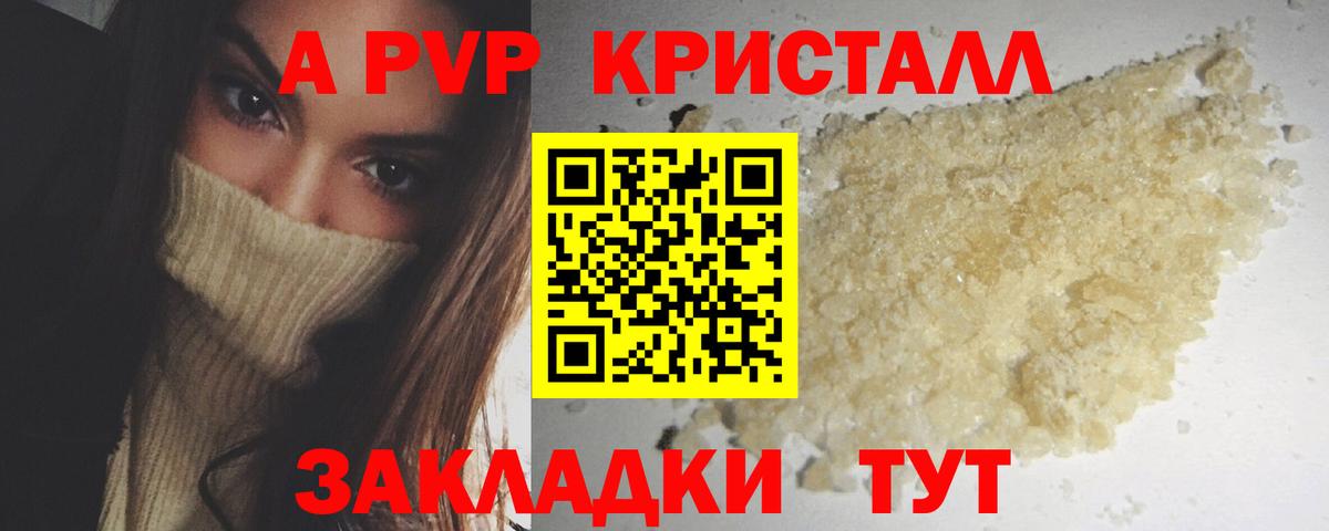 APVP СК КРИС  Вход с VPN  Рославль  Alfa_PVP Crystall  Alpha PVP  Alpha PVP VHQ 