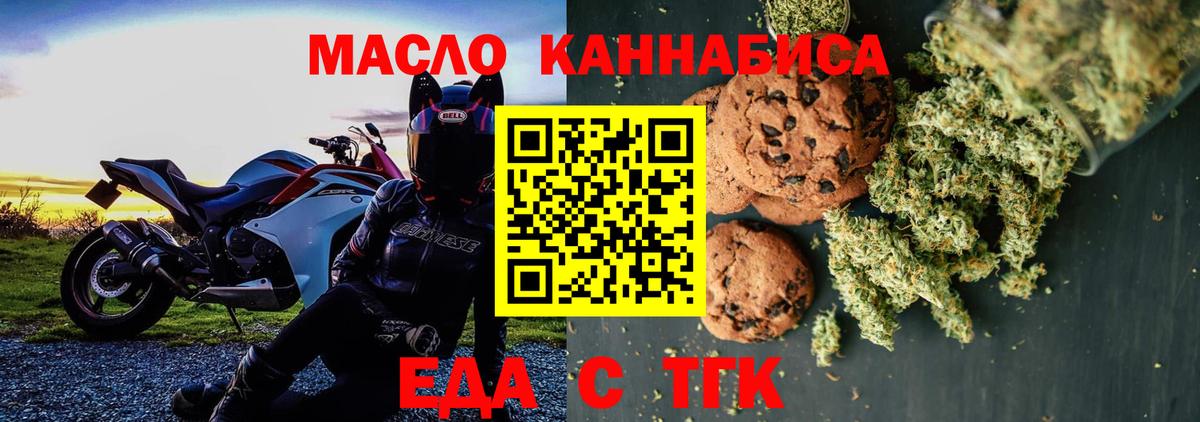 Canna-Cookies конопля  Вход с VPN  Рославль 