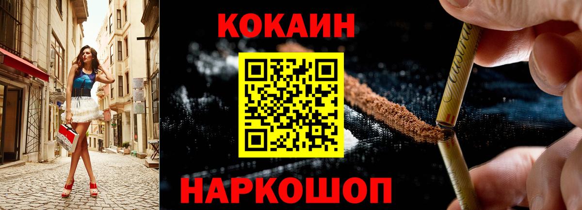 Рославль  купить наркотики сайты  COCAIN Эквадор  Вход с VPN  Кокаин VHQ 