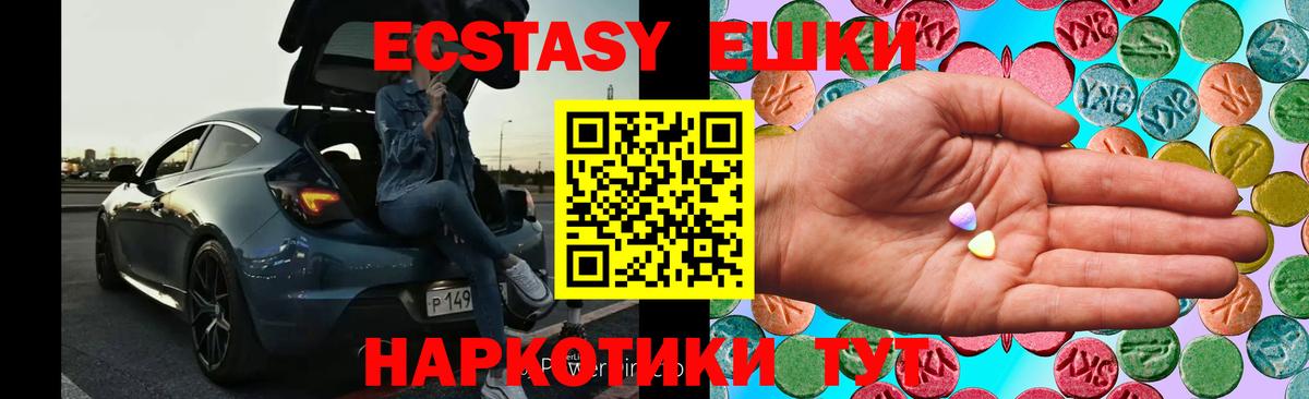 Экстази MDMA Рославль