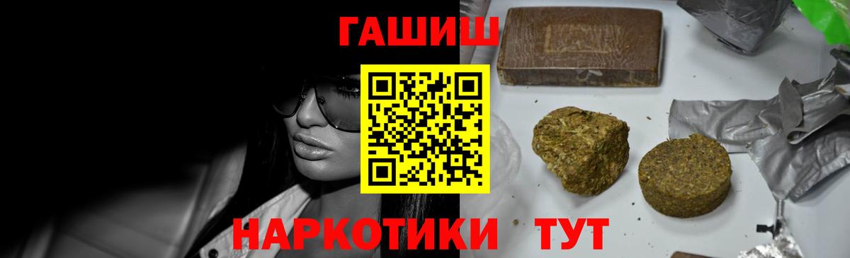Рославль  ГАШИШ индика сатива  Гашиш  Вход с VPN  ГАШ ice o lator 
