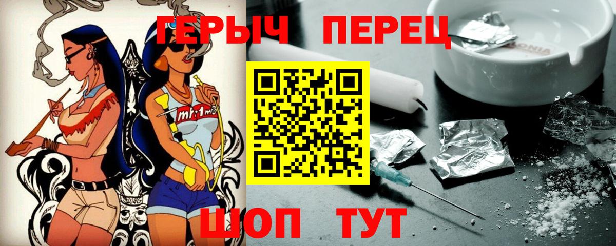 ГЕРОИН  ГЕРОИН хмурый  Вход с VPN  Рославль 
