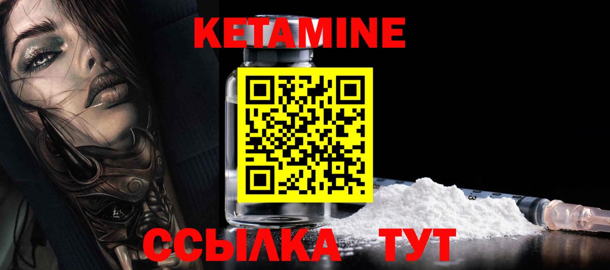 Кетамин VHQ  Вход с VPN  КЕТАМИН ketamine  Рославль 