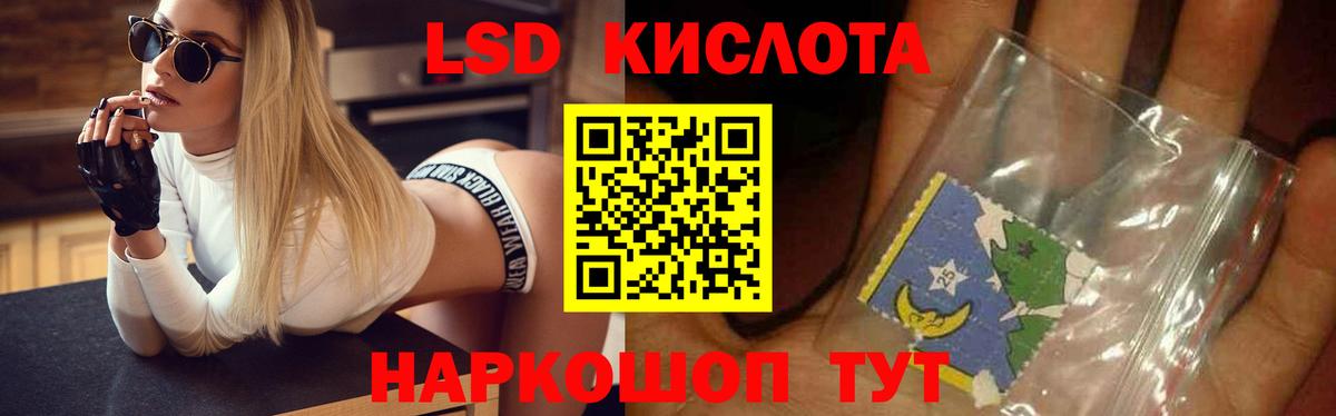 ЛСД экстази ecstasy  Лсд 25 экстази  Рославль  Вход с VPN 