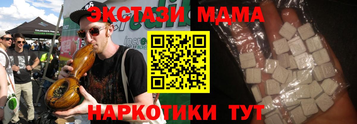 MDMA молли  Вход с VPN  МДМА  Рославль  MDMA Molly 