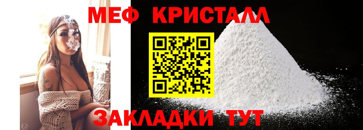 Меф мяу мяу кристаллы Рославль
