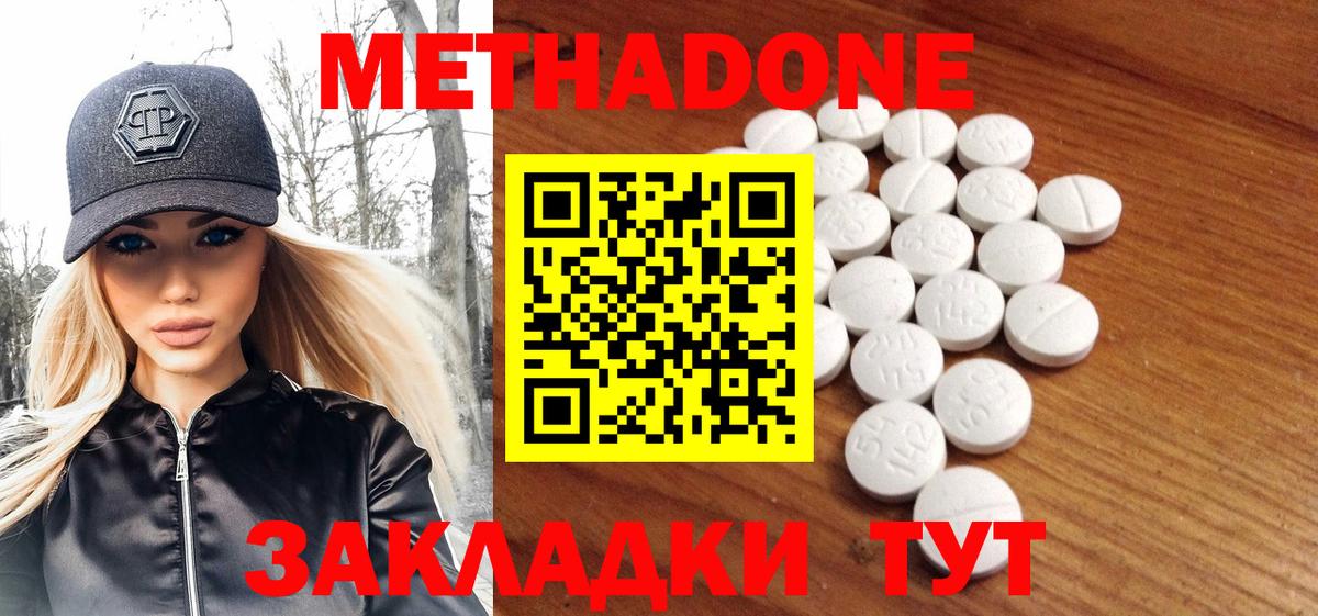 МЕТАДОН мёд  Вход с VPN  сайты даркнета состав  Рославль  Метадон мёд 