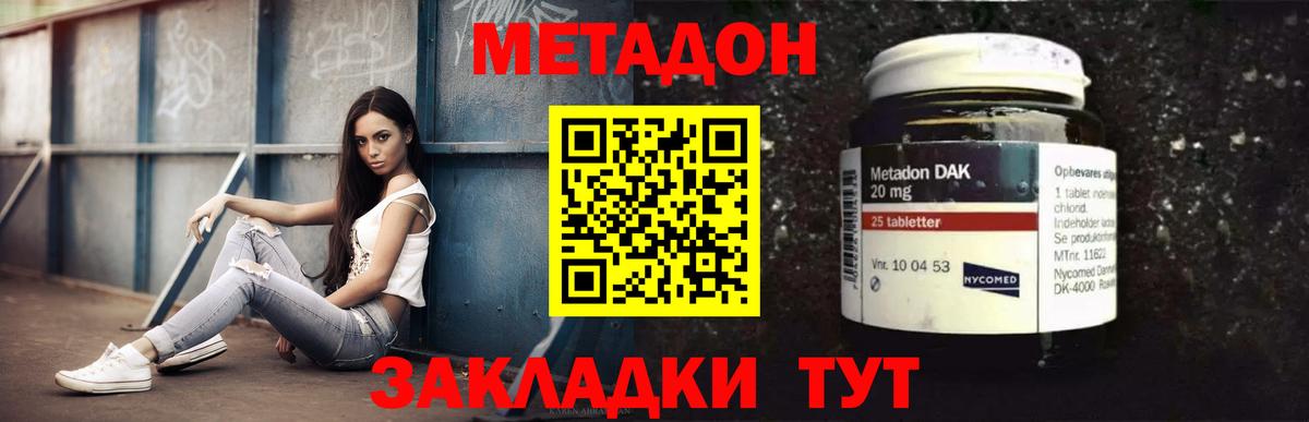МЕТАДОН мёд Рославль