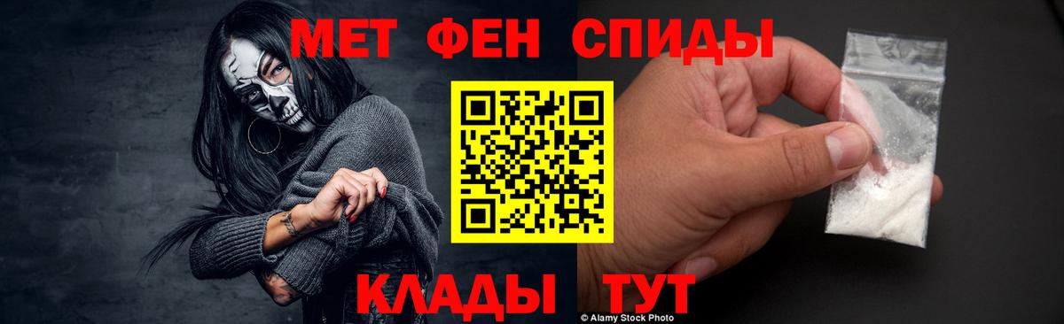Метамфетамин пудра Рославль