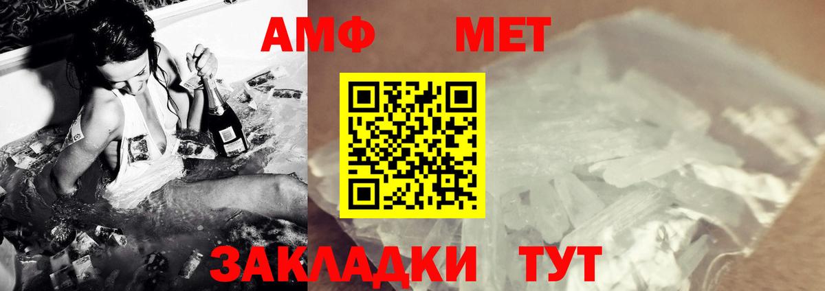 Рославль  Метамфетамин кристалл  Первитин  Вход с VPN 