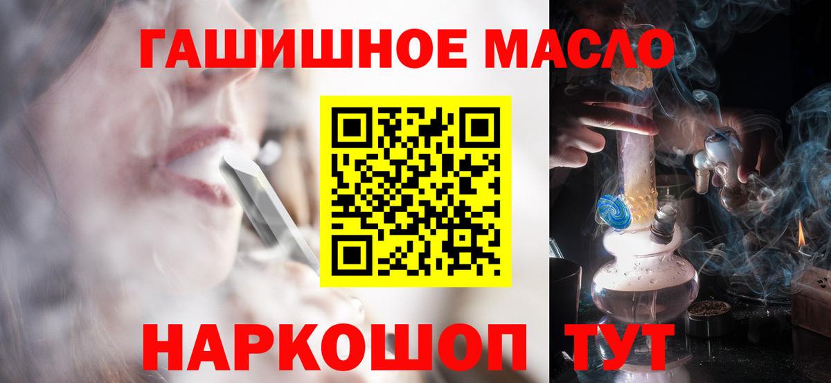 Дистиллят ТГК гашишное масло Рославль