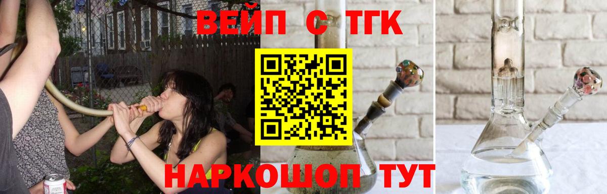 ТГК гашишное масло  Вход с VPN  Рославль  где можно купить наркотик  ТГК THC oil 