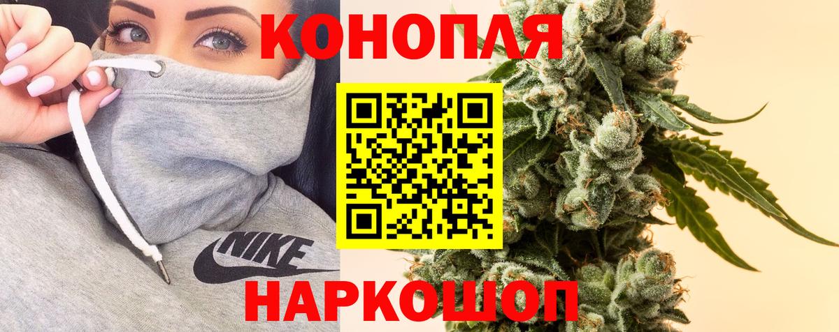 Каннабис Ganja Рославль